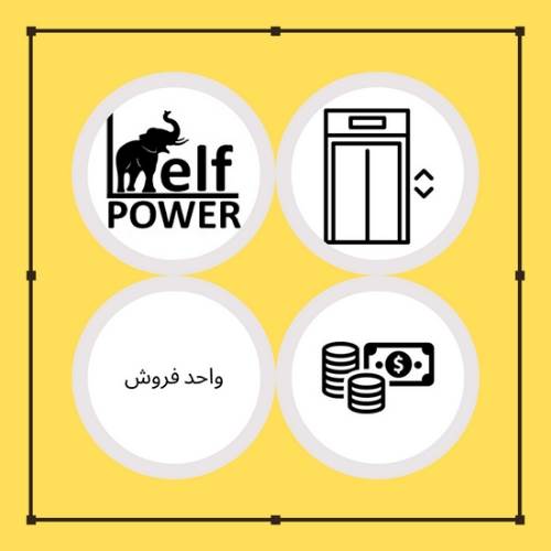 تماس با فروش شرکت رویش صنعت آیریک تولید کننده جک و پاور هیدرولیک elf power